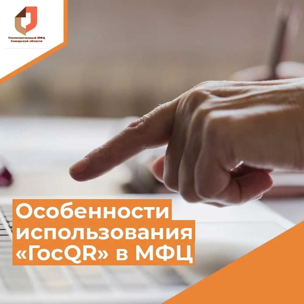 Проект «ГосQR», помогающий передавать данные из цифрового профиля на «Госуслугах», есть...