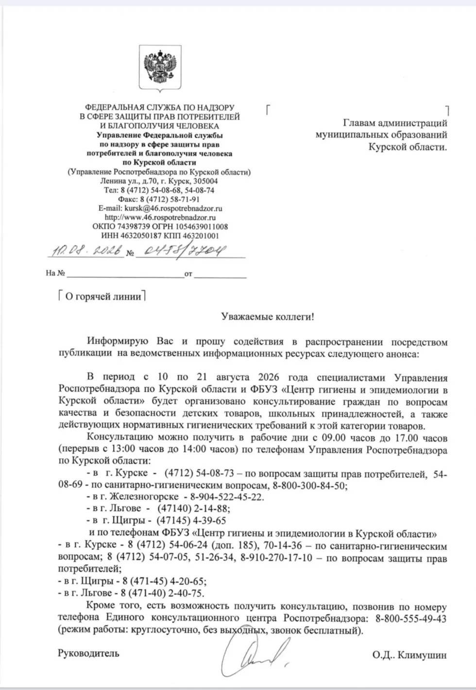 📌 Важная информация!!!