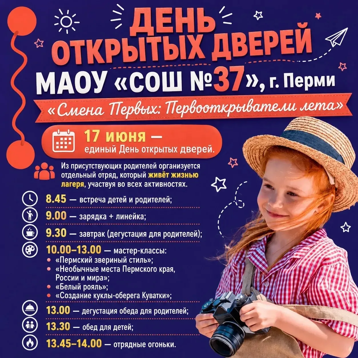 🎈Уважаемые мамы, папы, бабушки и дедушки, мы ждем вас в гости!