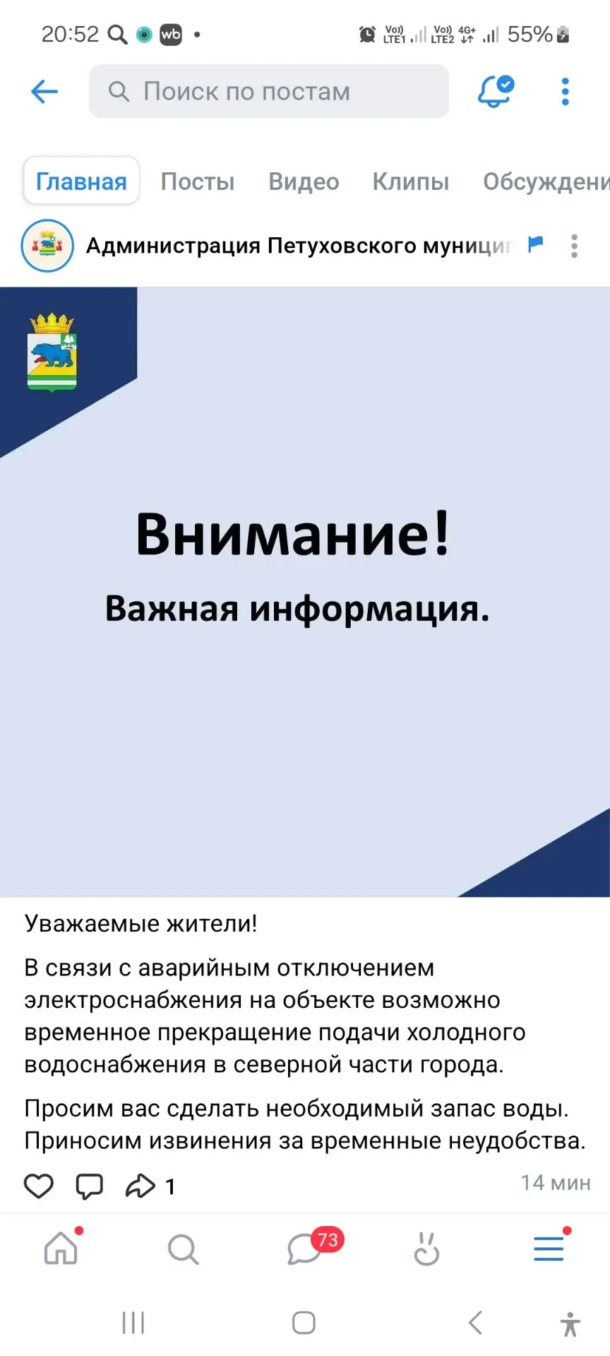 Медиа публикации