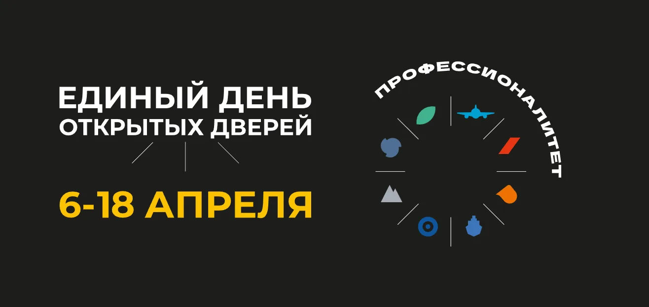 👨‍💻👩‍💻18 апреля в Санкт‑Петербурге состоится Единый день открытых дверей (ЕДОД) фед...
