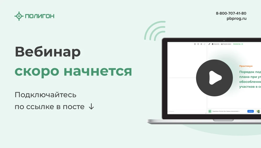 ⚡️ Подключайтесь к вебинару – начинаем через 15 минут