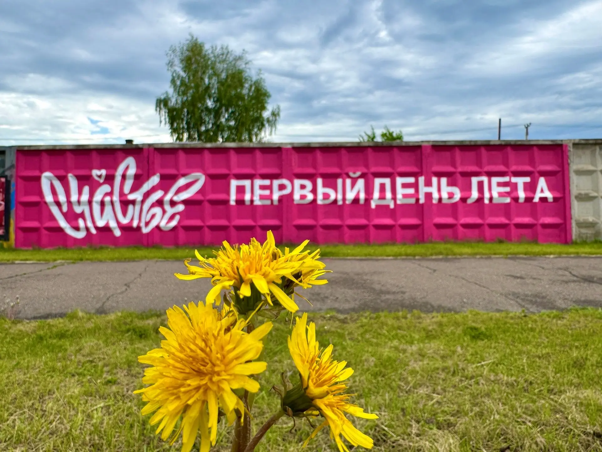 «Счастье» добралось до самых северных вокзалов. Где искать таинственные муралы