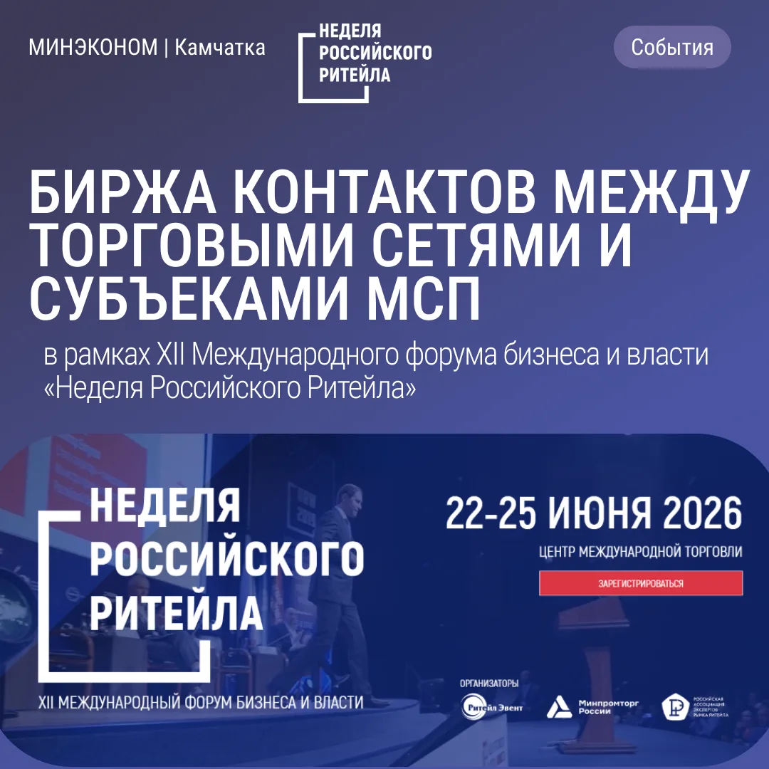 24 июня в Москве в рамках XII Международного форума бизнеса и власти «Неделя Российского Ритейла – 2