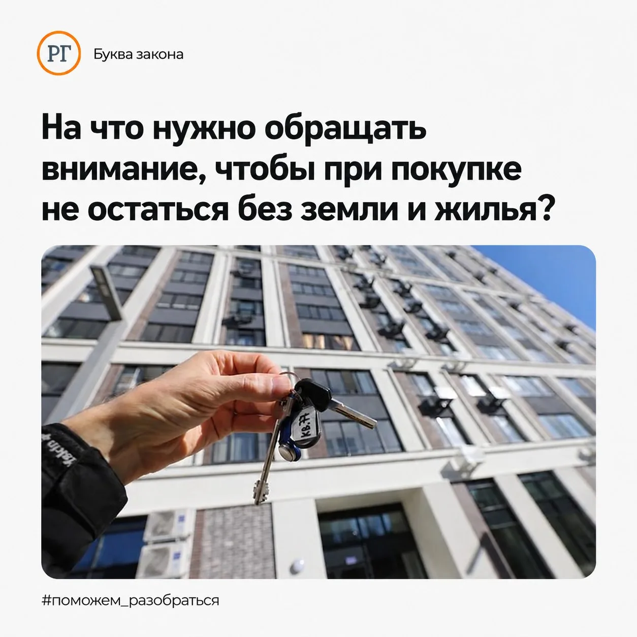 При покупке земельного участка, дома или квартиры стоит заранее проверить обстоятельств...