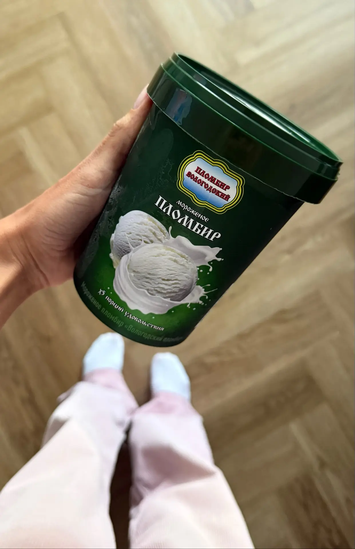 Большое ведро очень вкусного мороженного и бесплатная доставка 🥰