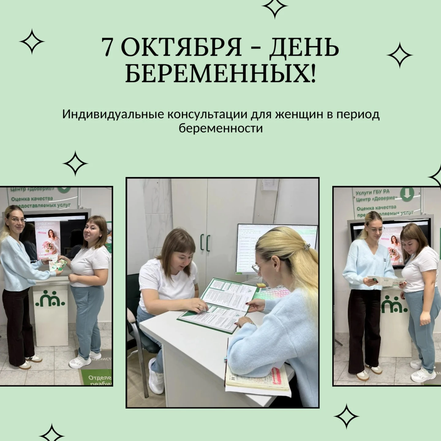 🤰 День беременных — повод ещё раз напомнить будущим мамам: вы не одни, рядом есть подд...