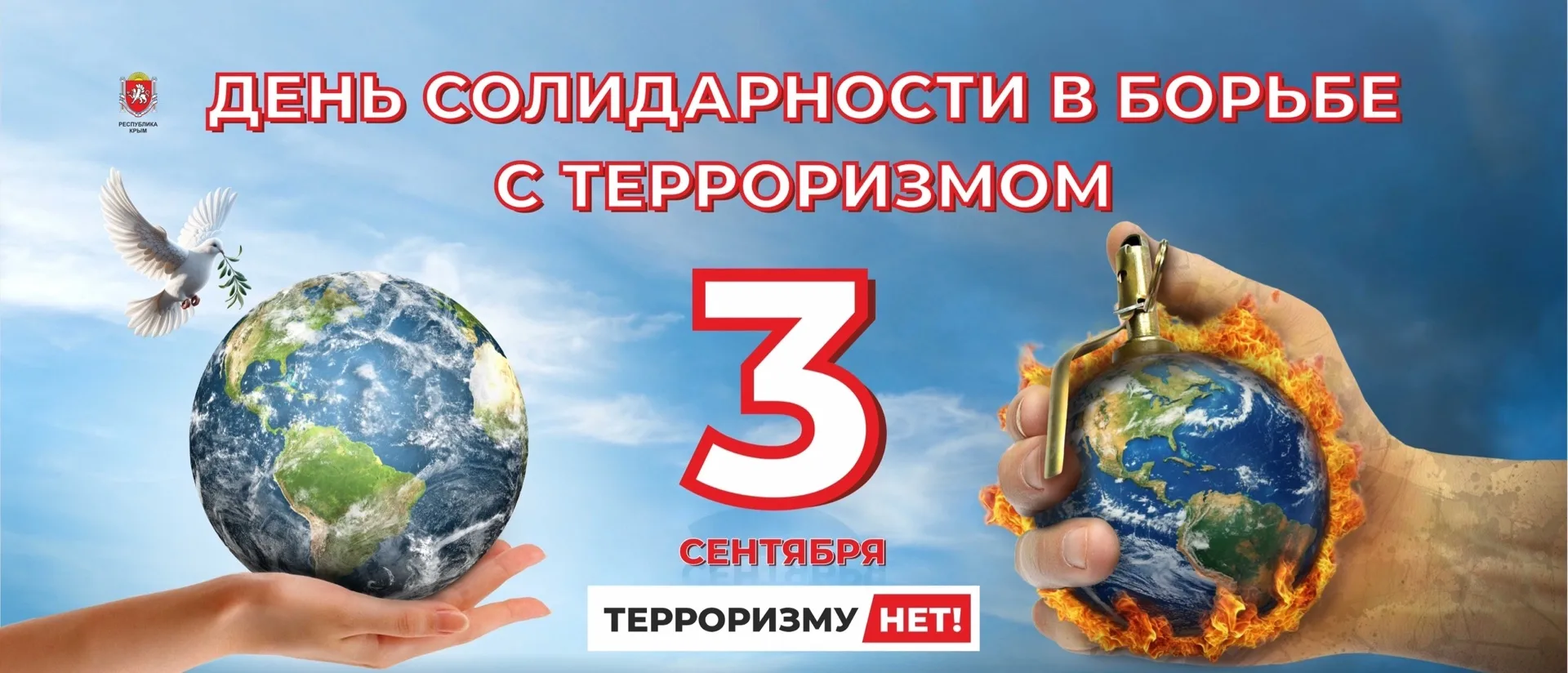 🕊️🕯️ БЕСЛАН-ПОМНИМ