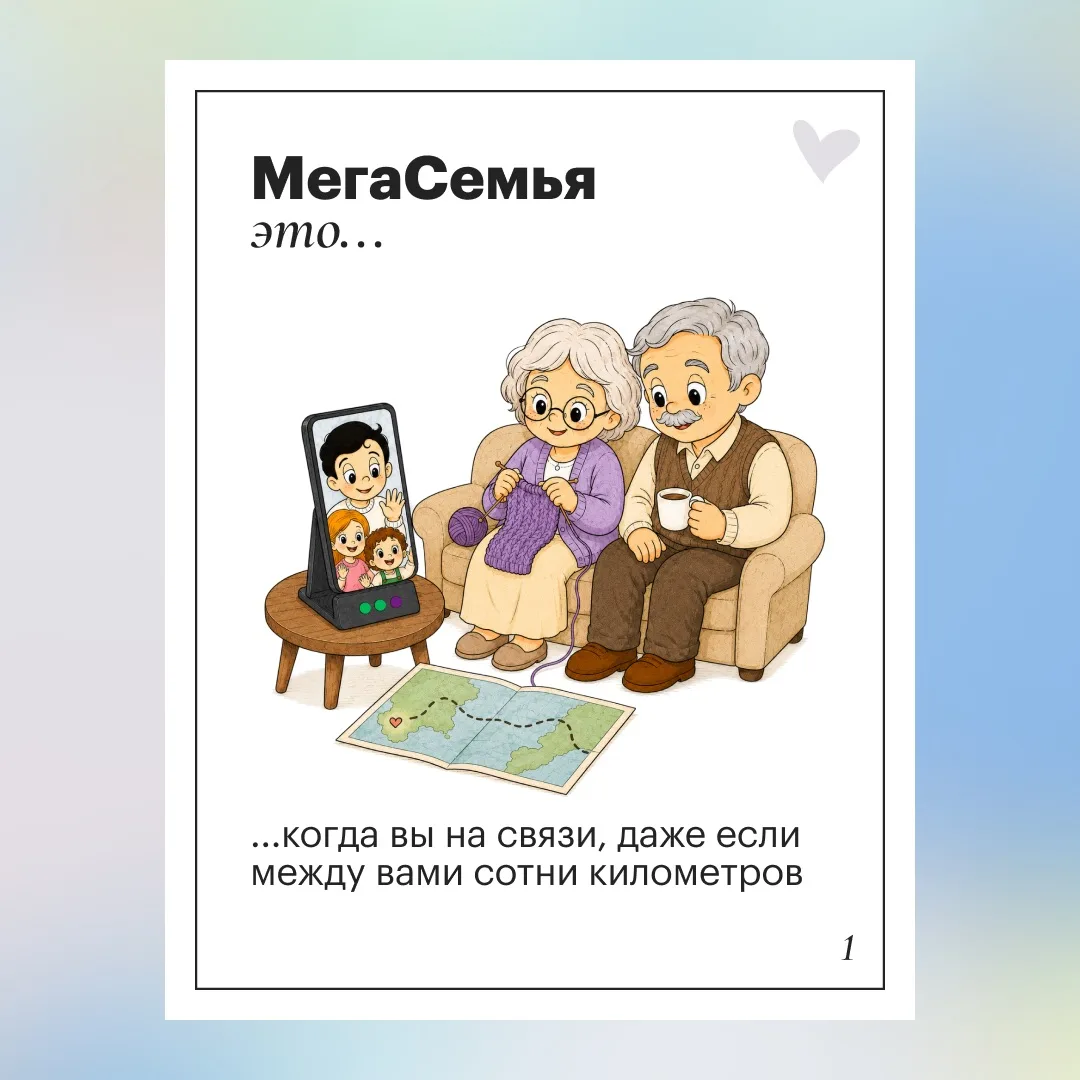 Изображение 1 к публикации «МегаФон»