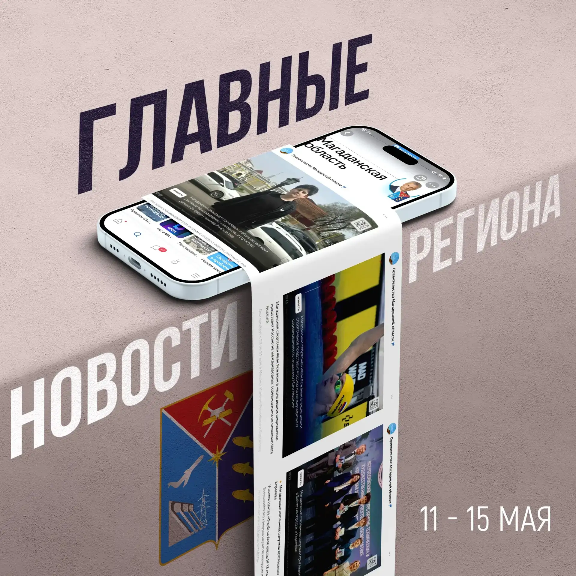 Какое медоборудование для спасения жизни детей поступило в регион в этом году, как на местах закрепл