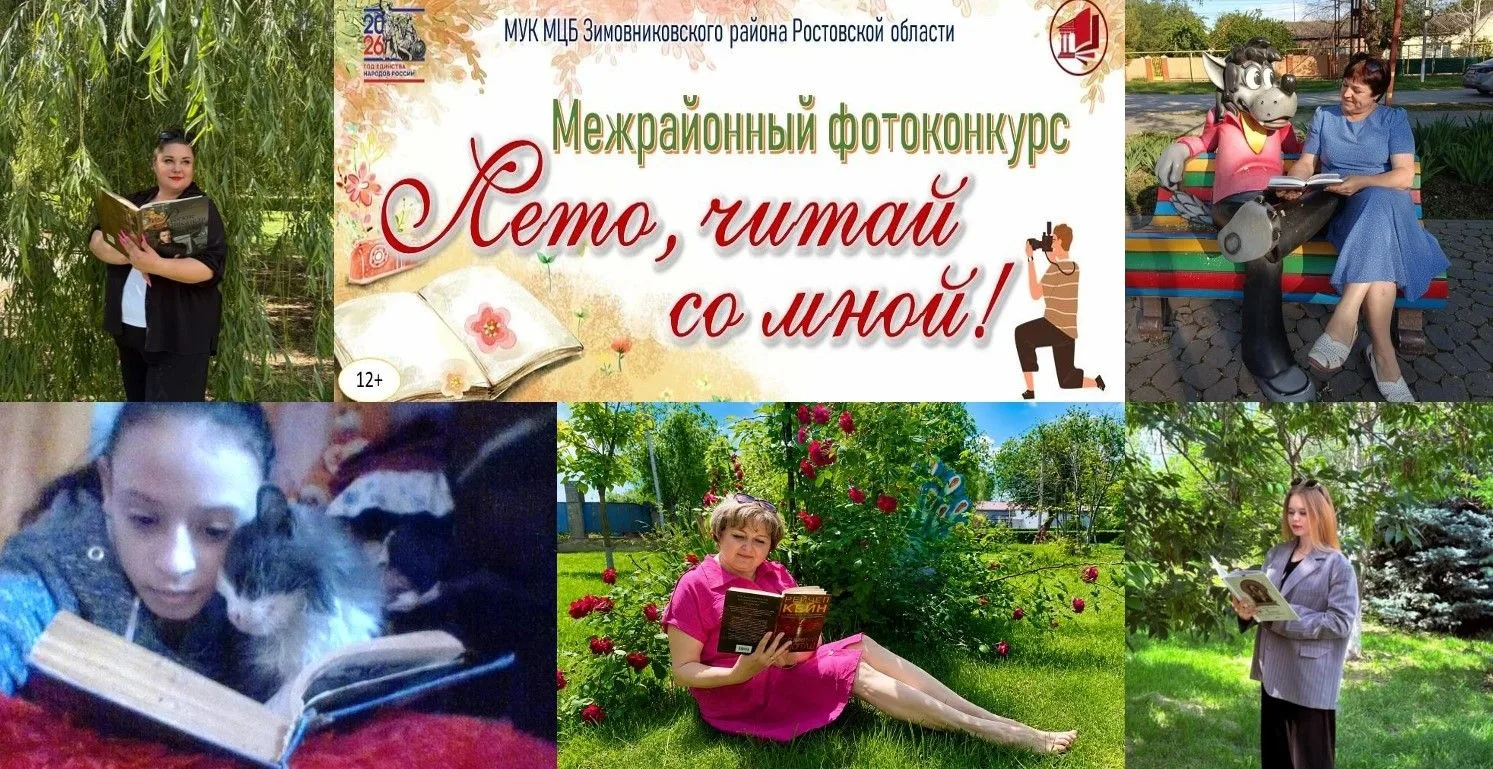 С 9 по 15 июня 2026 года специалисты Центральной библиотеки Зимовниковского района проводили среди п