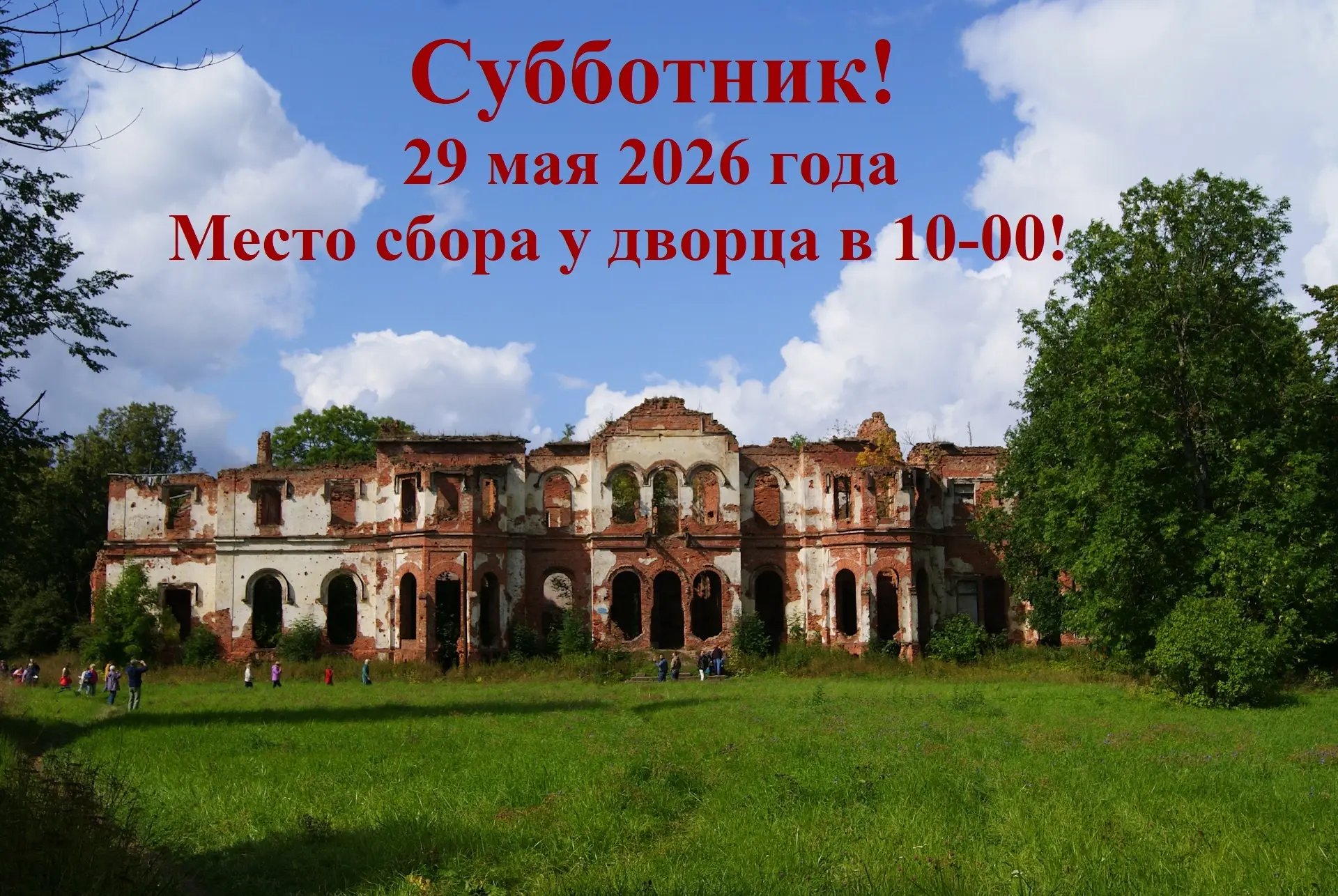 Уважаемые жители Гостилицкого сельского поселения!
