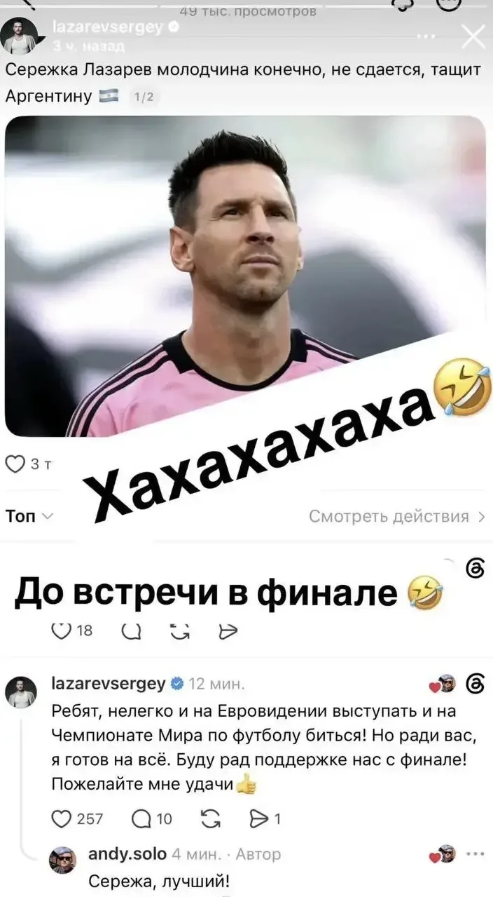 В Сети вновь вспомнили о схожести Сергея Лазарева с Лионелем Месси.

Похоже, даже сам артист понимае