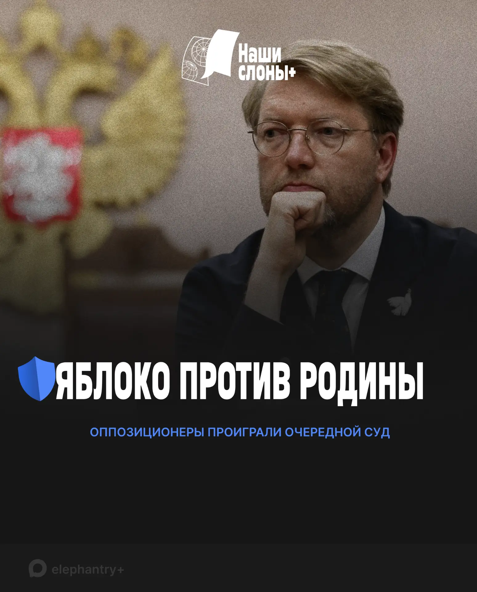 Дефицит яблок в России — партия Рыбакова рискует полностью пропустить ЕДГ-2026