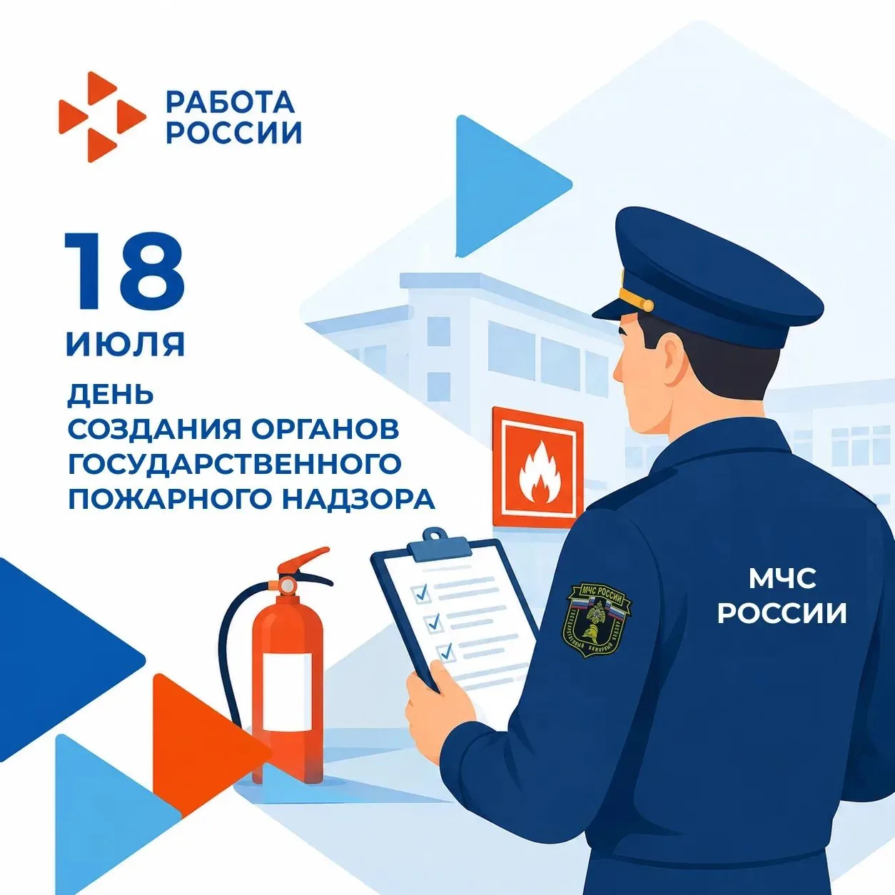 #Праздники

Уважаемые сотрудники органов государственного пожарного надзора!

🧯Поздравляем вас с пр
