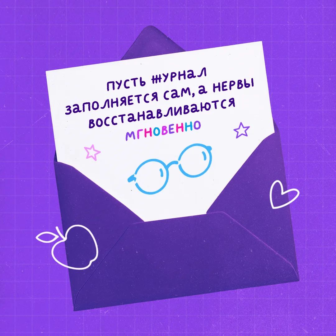 Изображение 4 к публикации «Сферум. Родителям»
