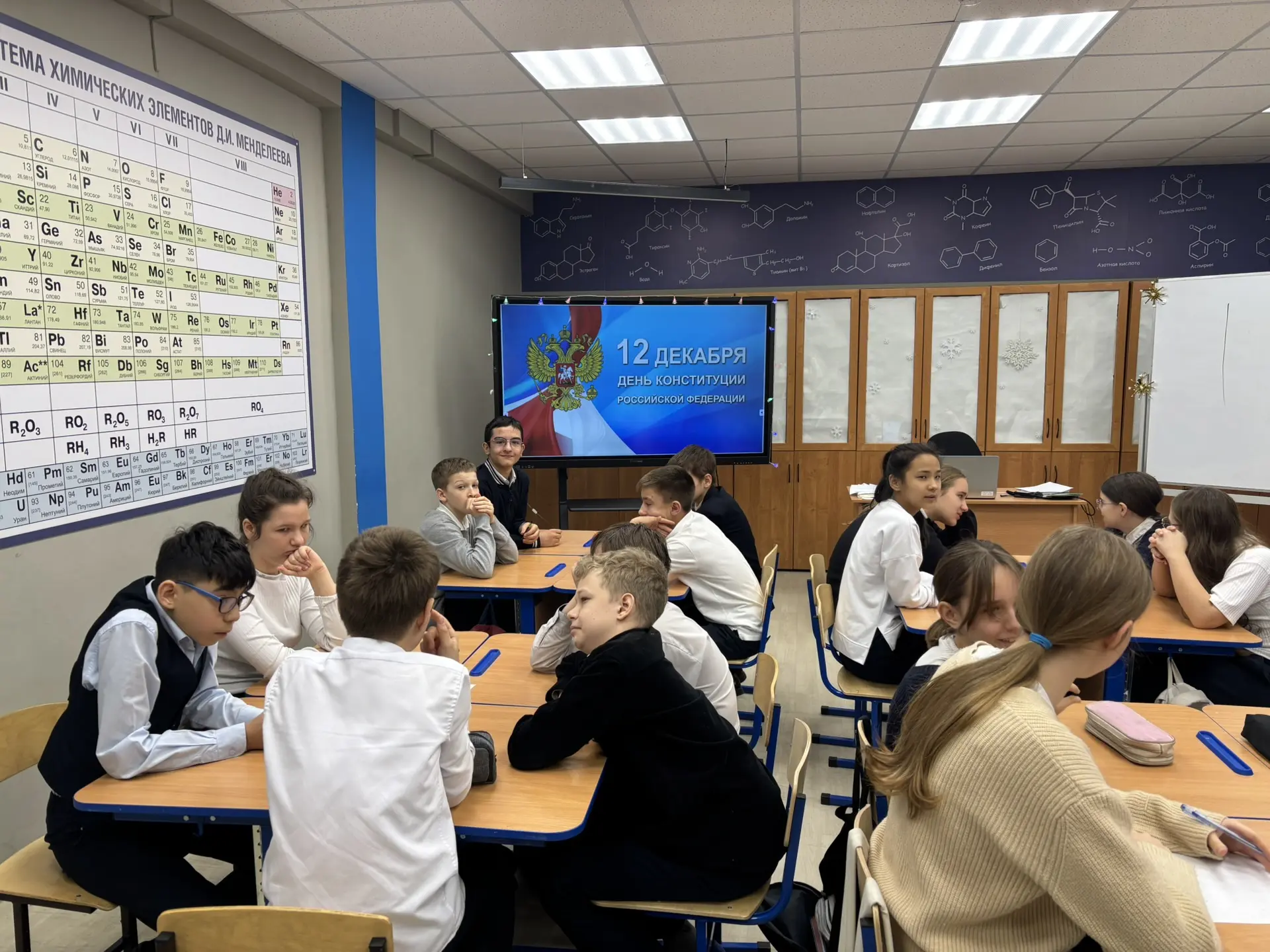🇷🇺День Конституции Российской Федерации – одна из значимых памятных дат, которая отмечается ежегодно
