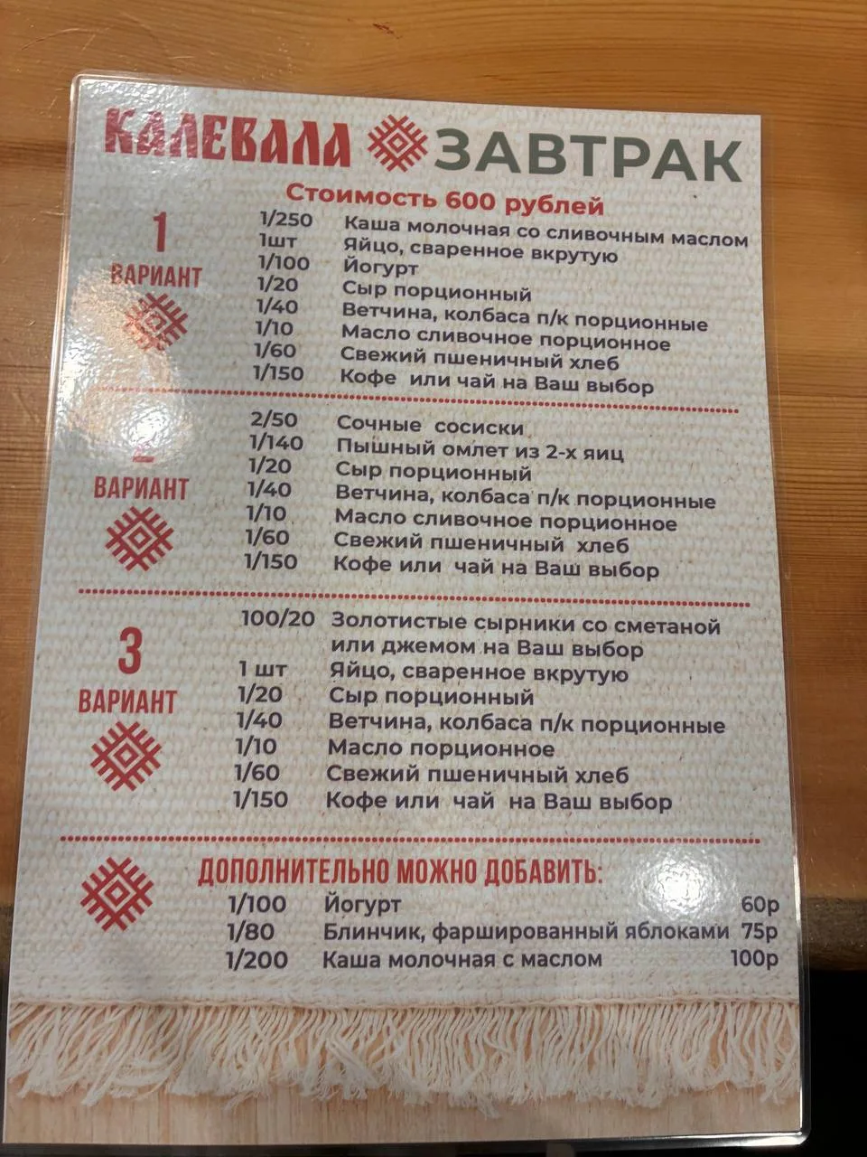 Продолжая тему завтраков в Сортавала, расскажу о кафе «Калевала». Находится оно в гости...