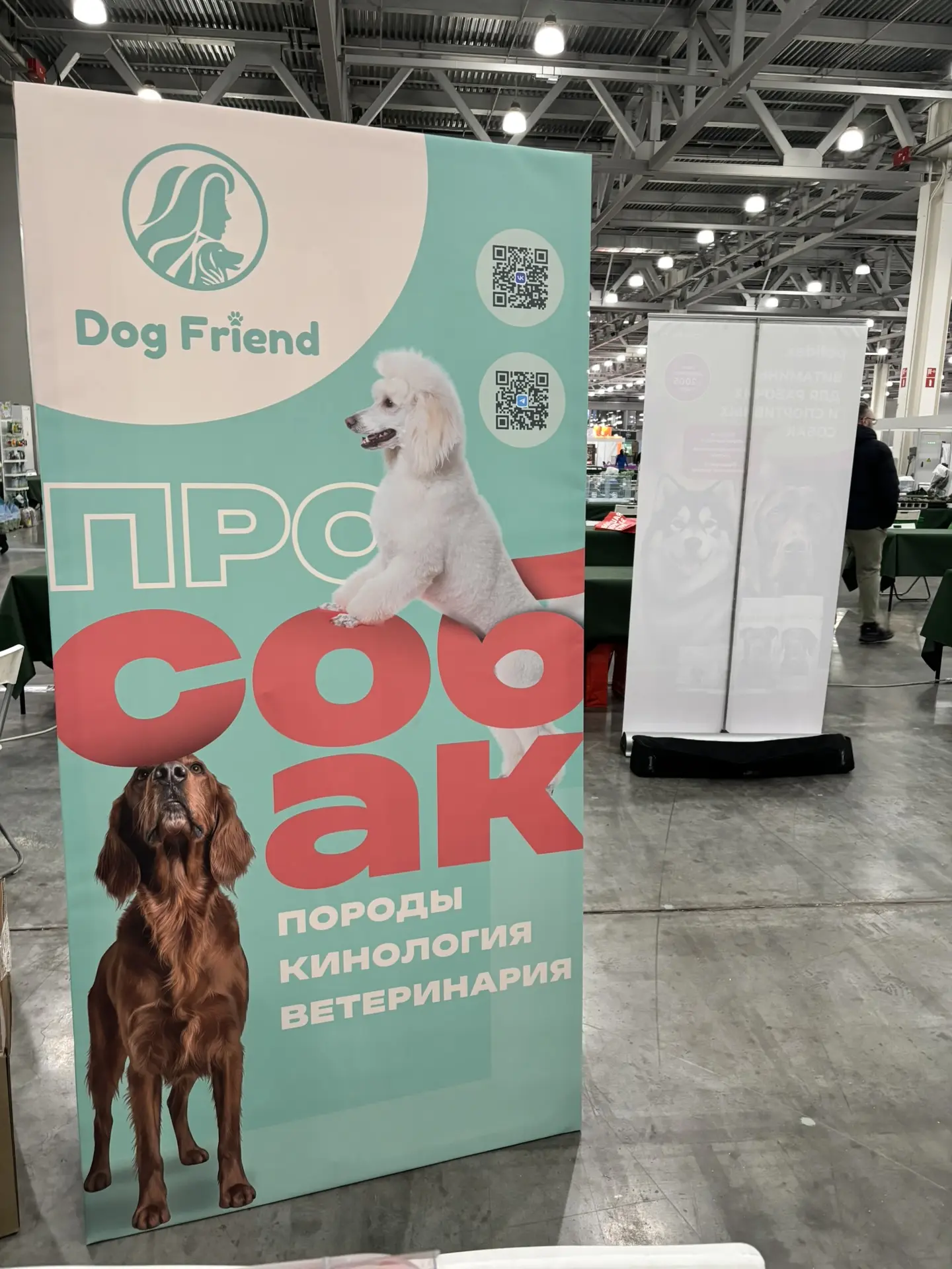 Друзья, жду вас завтра и послезавтра в Крокусе на Зоофесте.