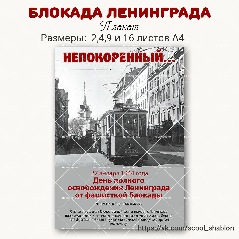 ⭐ Дополнительный материалл для занятия "Разговоры о важном" по теме "Подвиг и память. К...