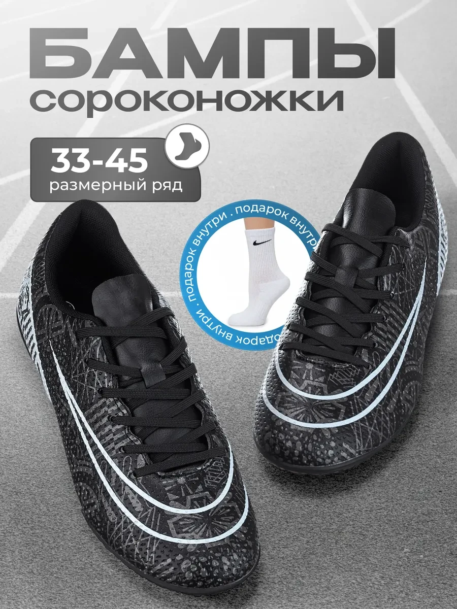⚡️ Бутсы футбольные сороконожки без носка, RIDEVSKI sport