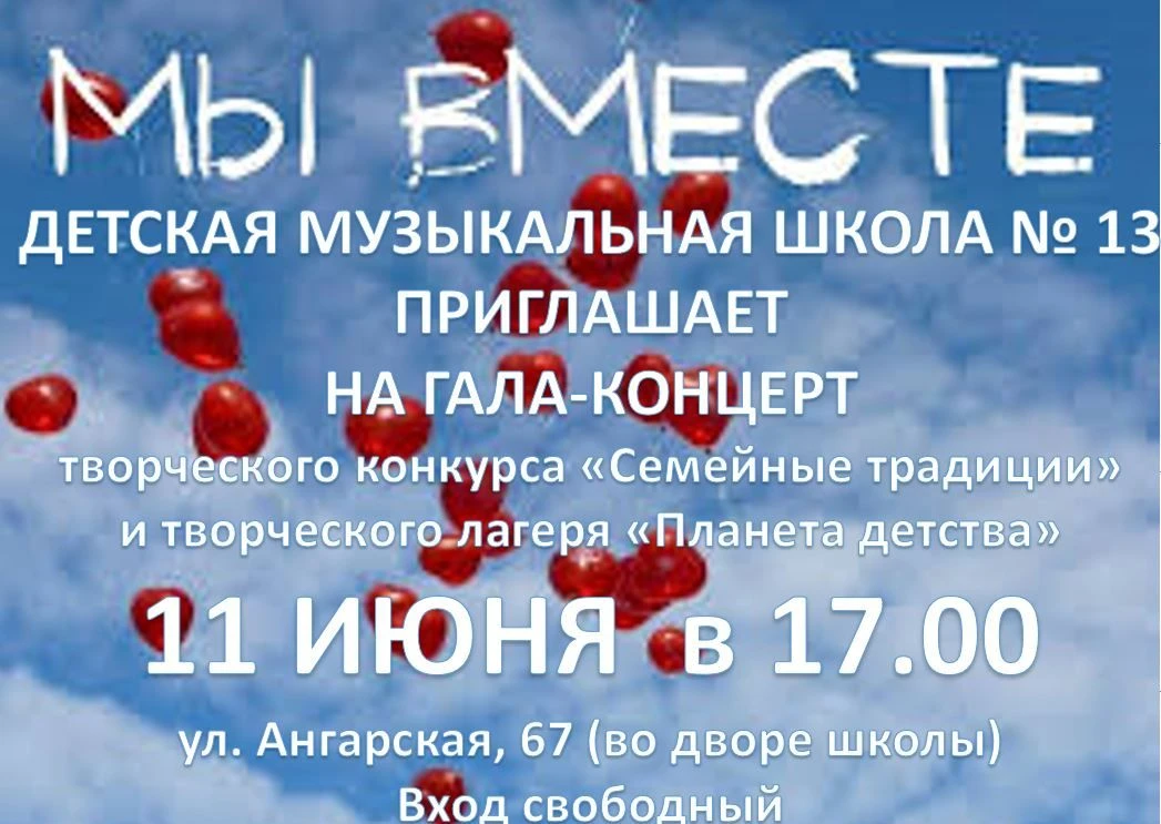 Приглашаем на награждение участников творческого конкурса "Семейные традиции" и детского творческого