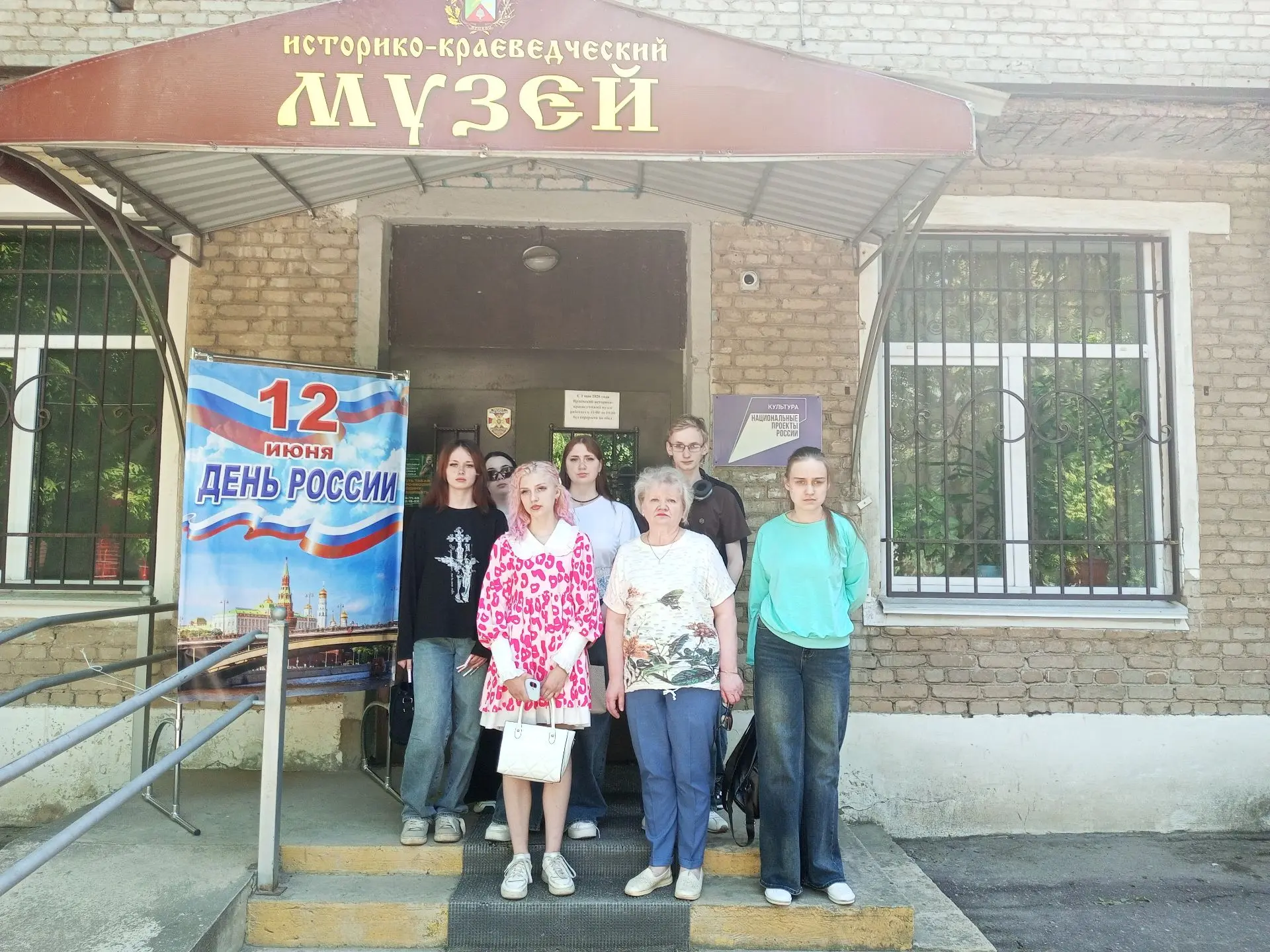 4 июня 2026 года в МКУК «ЯИКМ» прошла станционная игра ко Дню России «Пока  мы едины, м...