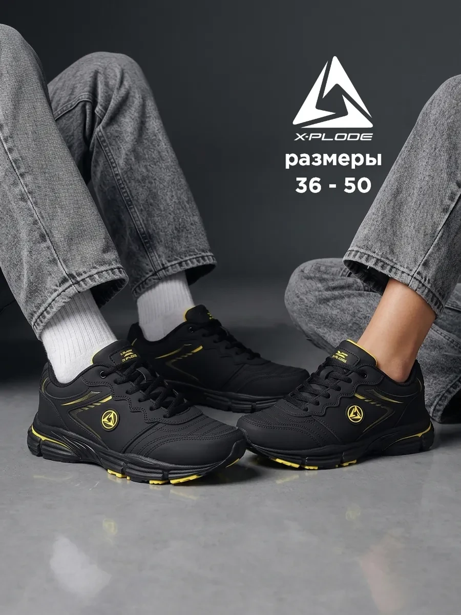 ⚡️ Кожаные кроссовки демисезонные спортивные, X-Plode