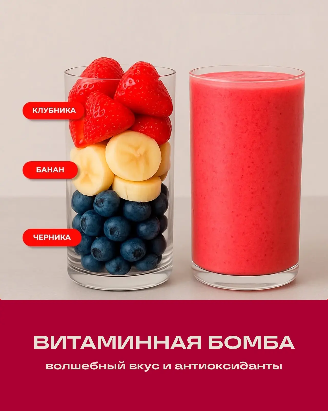 ТОП-5 ВКУСНЫХ И ПОЛЕЗНЫХ СМУЗИ😍

Лето – время витаминов, лёгкости и ярких красок! Смузи – идеальный