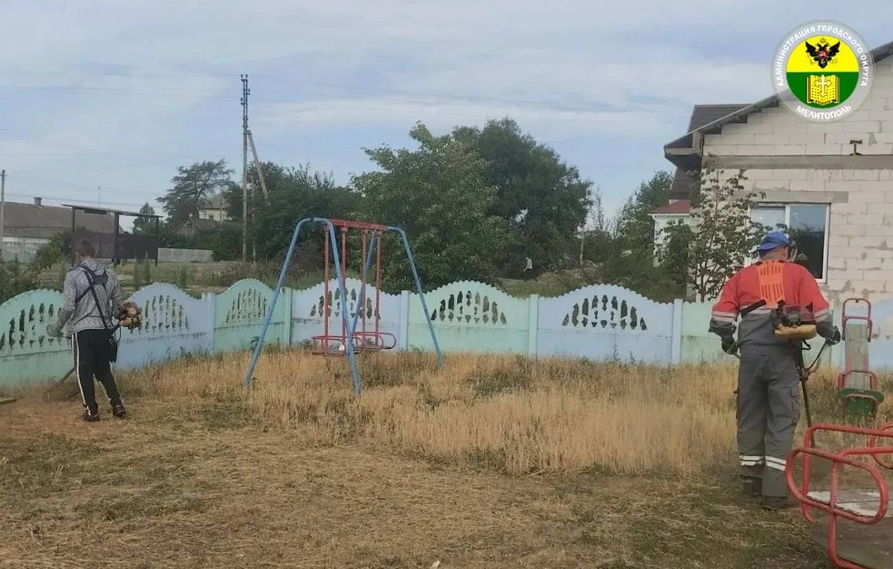 🧹 В Мелитопольском городском округе продолжаются работы по благоустройству населенных пунктов.

Сот