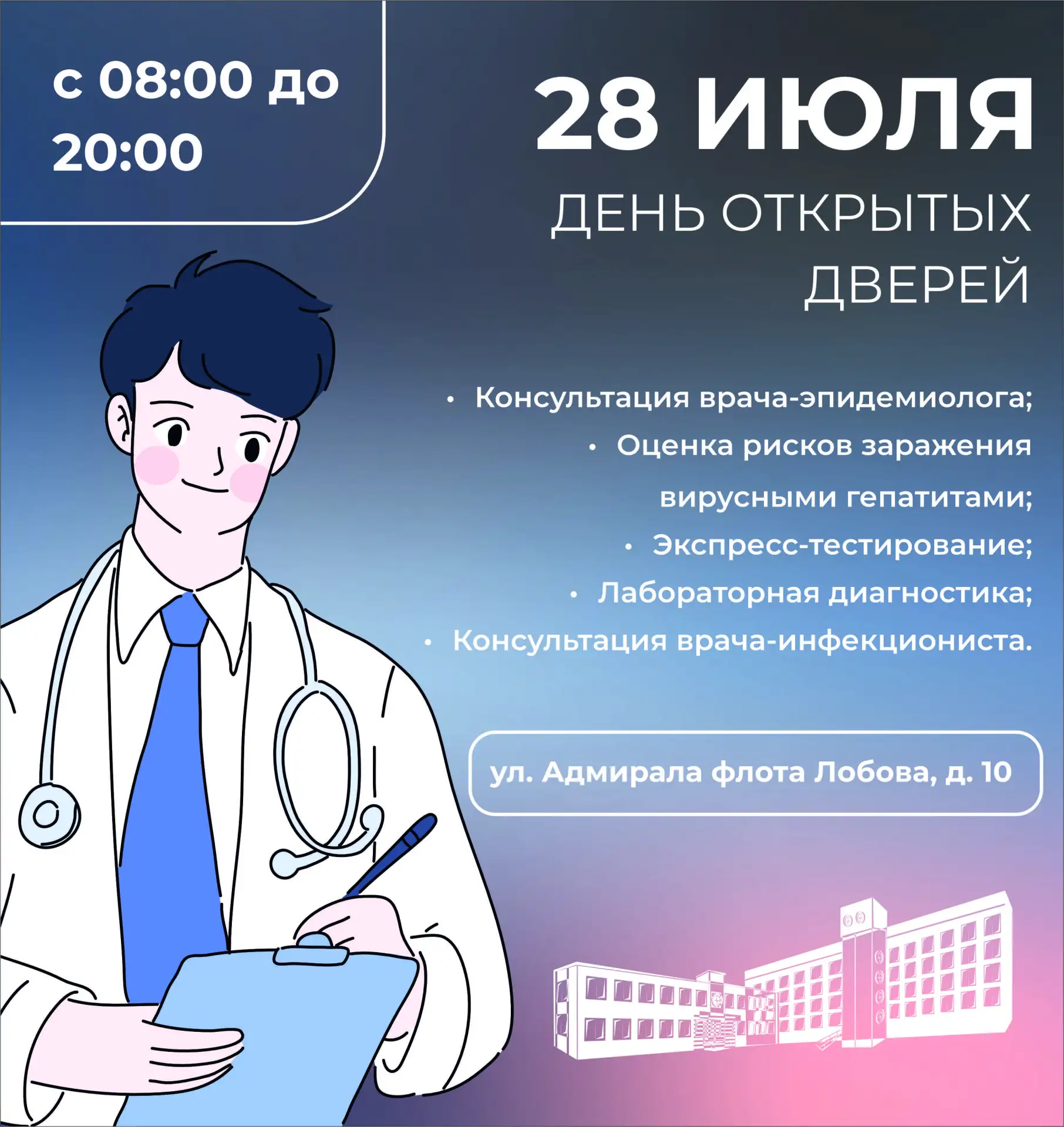 🩺 Когда опасность молчит, действовать нужно громче! 🩺

Гепатиты часто не дают симптомов, но могут 