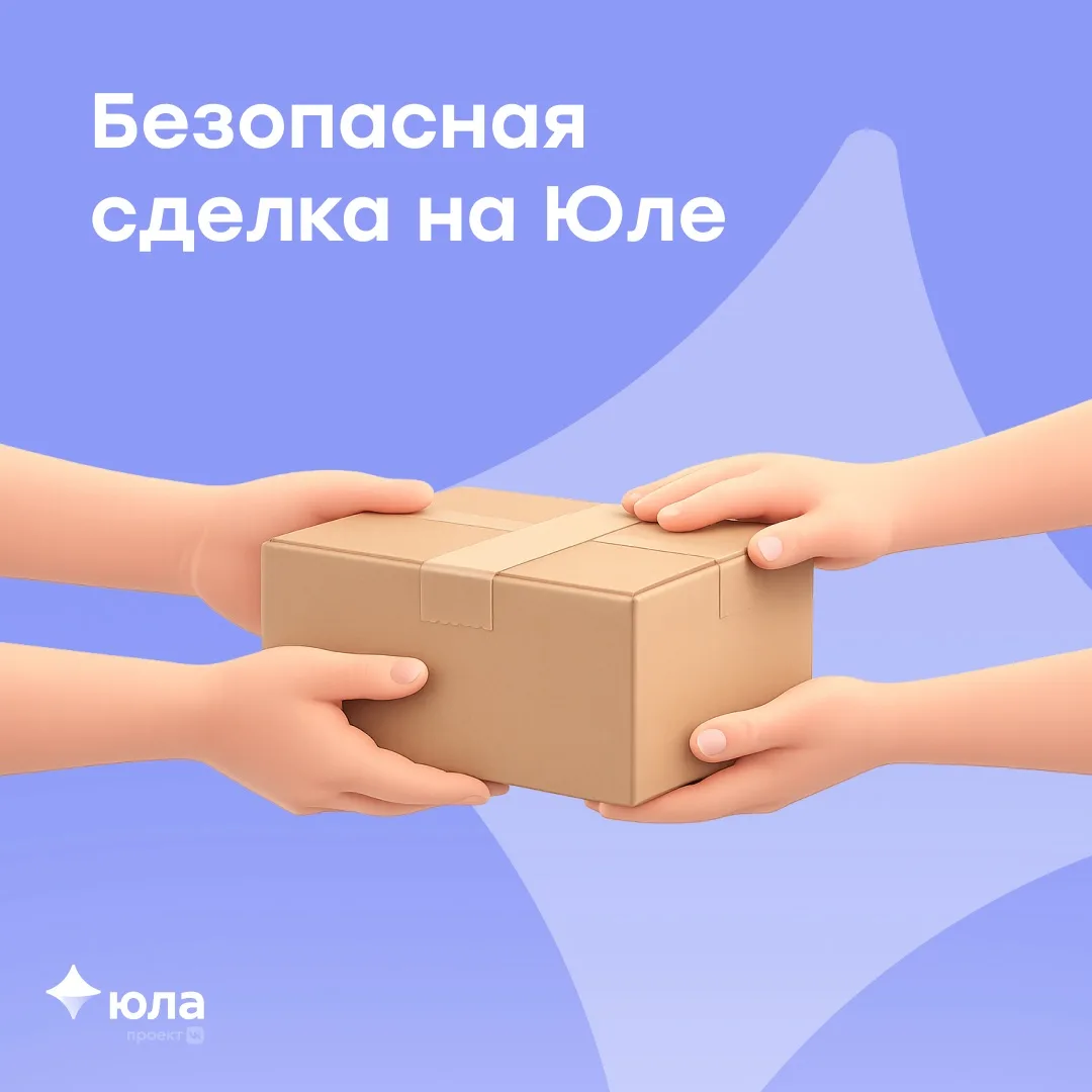 Деньги под защитой до получения заказа 💜

При онлайн-продаже важно, чтобы защищены были обе стороны