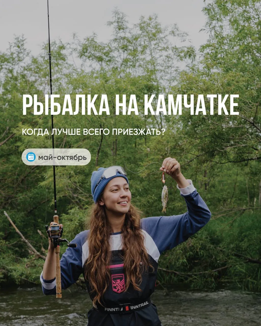Камчатка — это тысячи рек, бесчисленные озёра и великий океан.