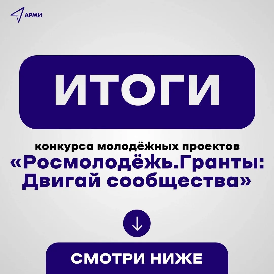 Ростовская область — лидер ЮФО по грантовой поддержке 🔥