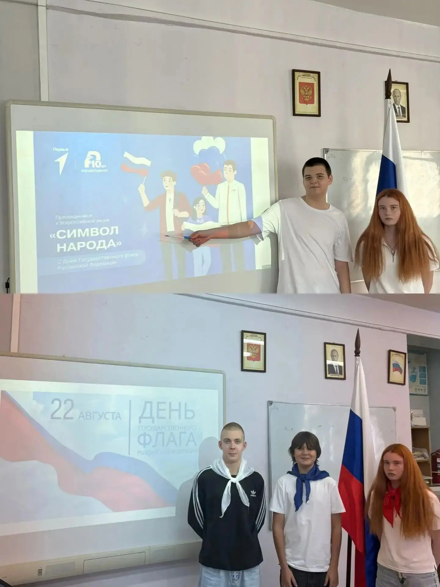 22 августа наша страна отмечает День Государственного флага Российской Федерации 🇷🇺.