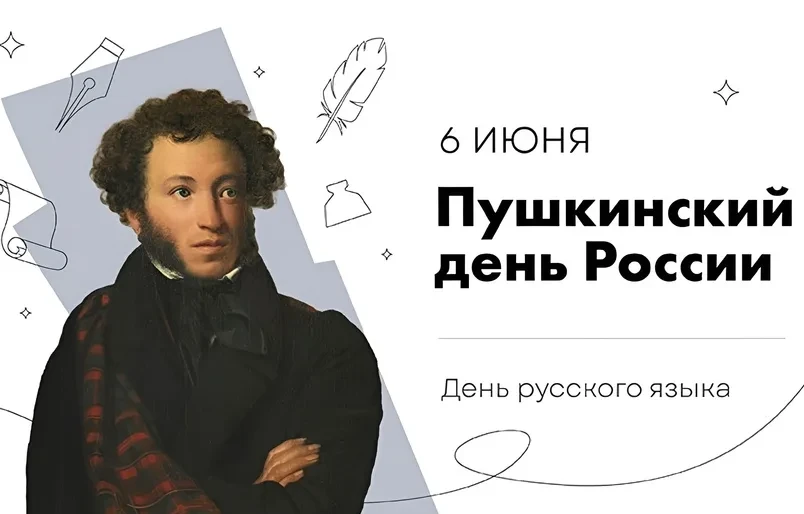 Литературный календарь – июнь 2026 года