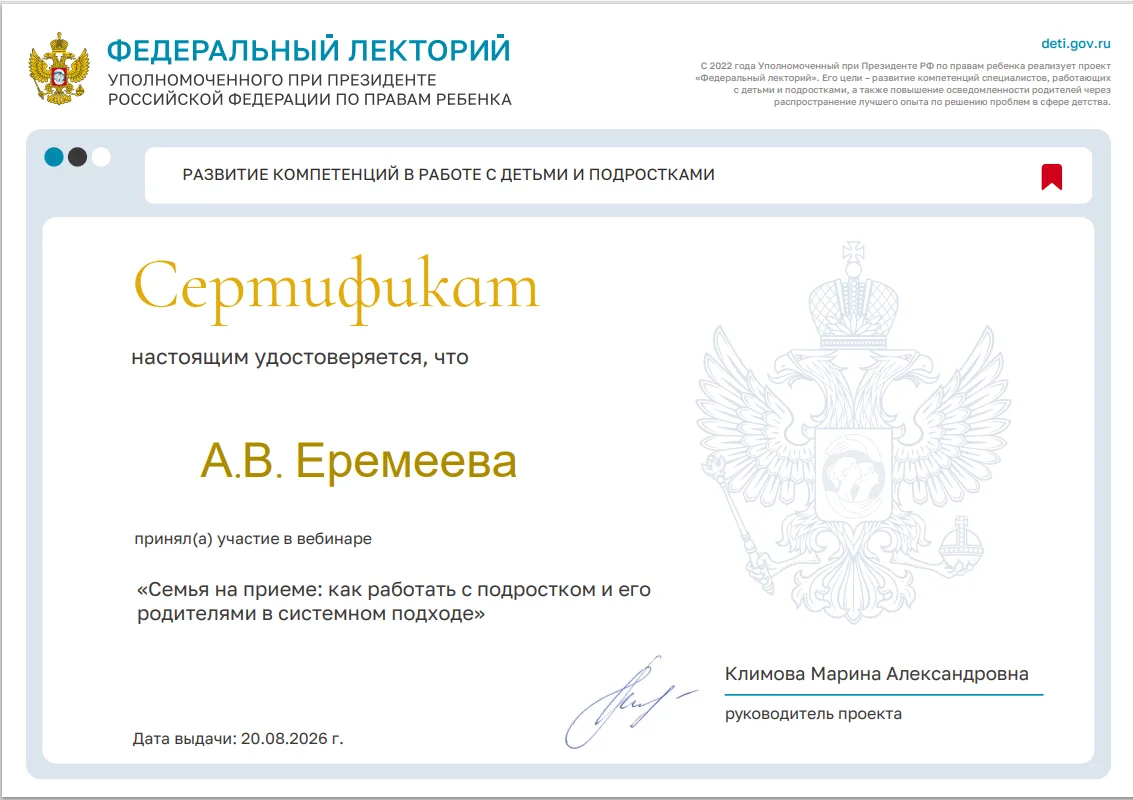 Специалисты Тихвинского ресурсного центра стали участниками всероссийского вебинара по ...