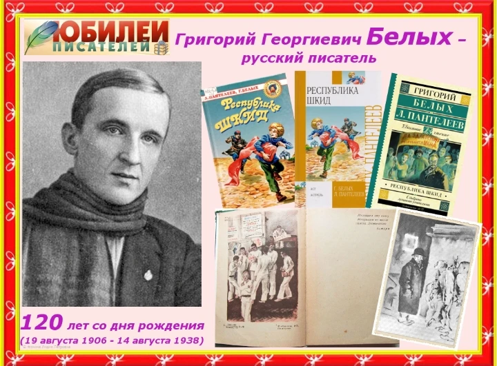 «Республика ШКИД»: книга на все времена