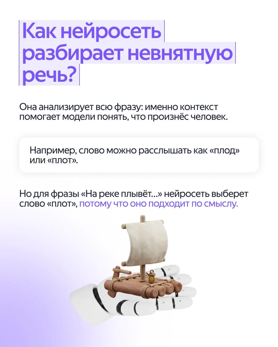 Изображение 3 к публикации «Яндекс Браузер с Алисой AI»