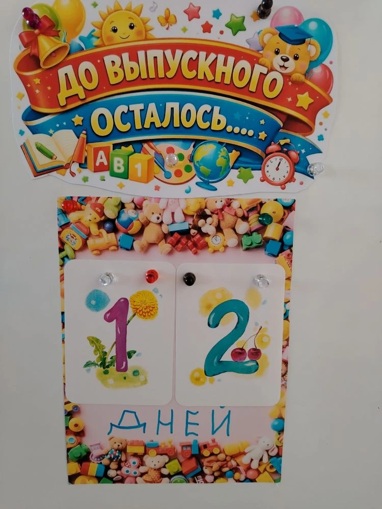 🤗 Мгновения детства: 
в нашем саду открылась фотовыставка «Наши выпускники»

❤️ В преддверии самого