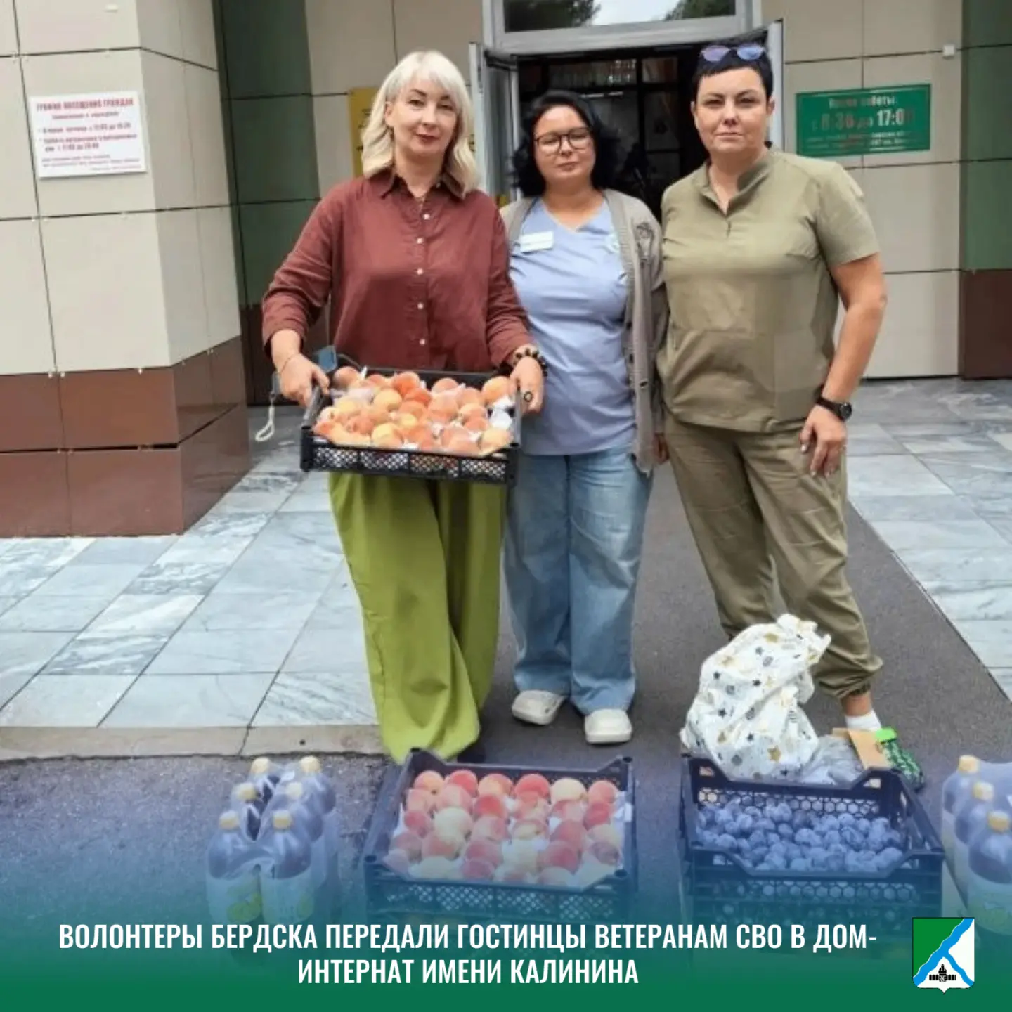 Тепло сердец: волонтеры Бердска передали гостинцы ветеранам СВО в дом-интернат имени Ка...
