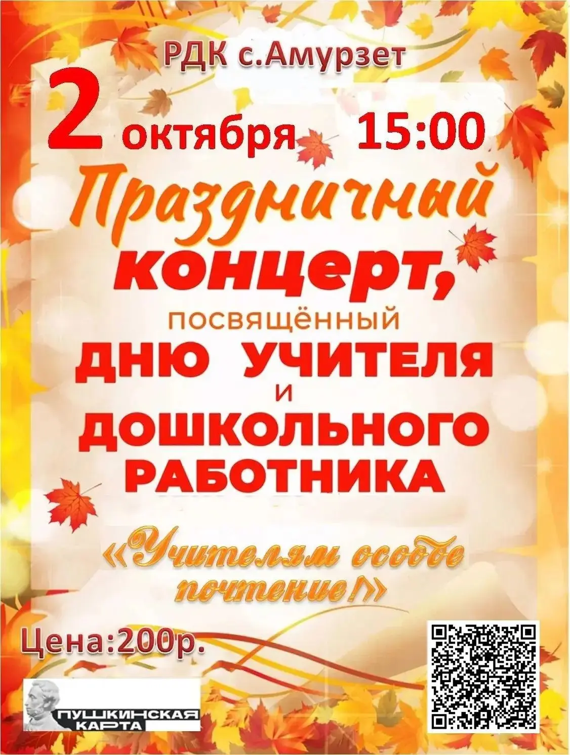 Культурные и спортивные выходные ждут жителей и гостей Октябрьского района!