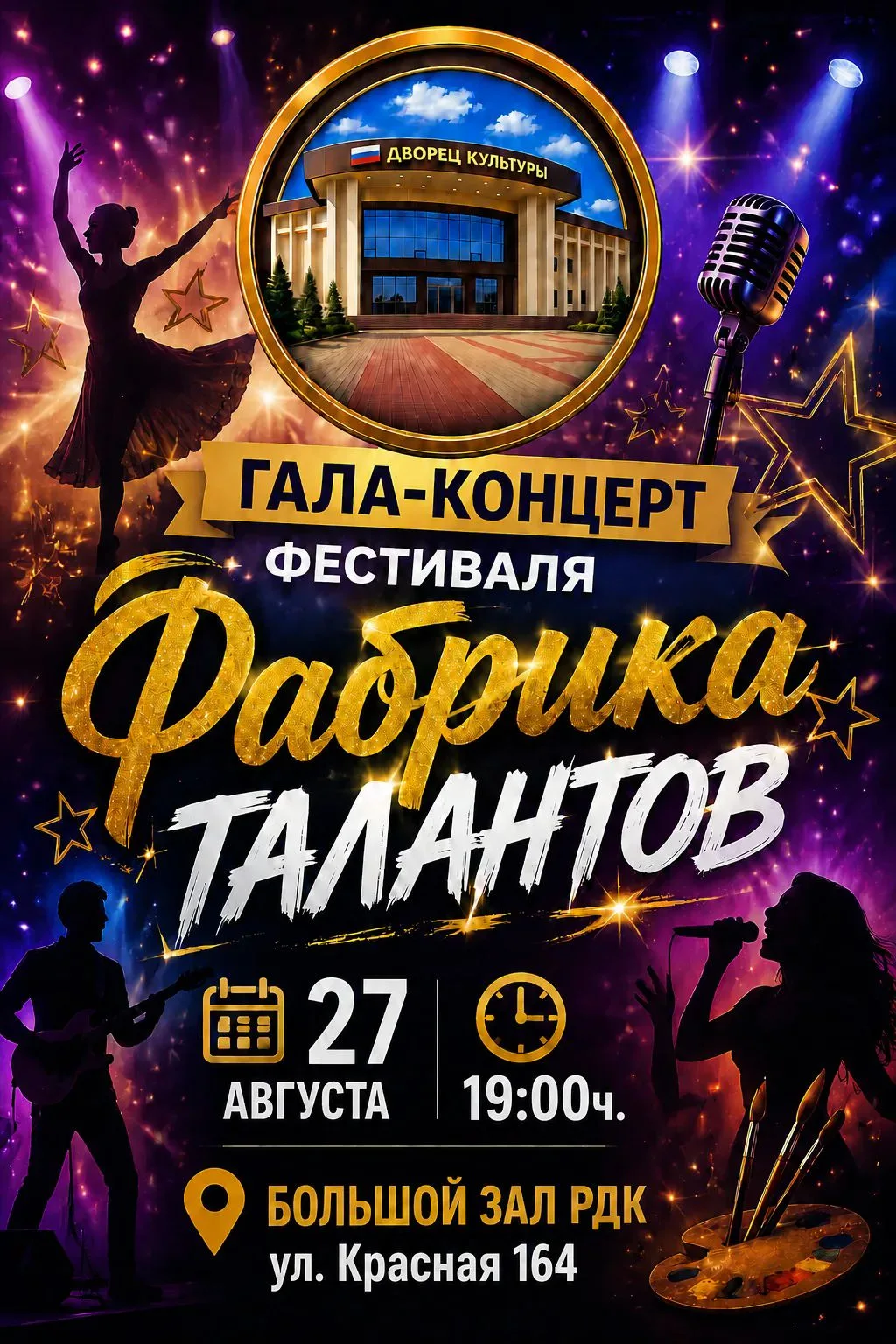 💫 Долгожданный финал «Фабрики талантов»💫