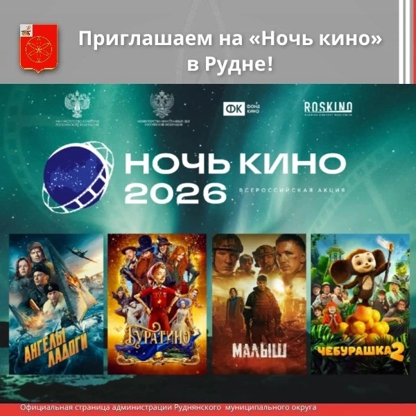 ✨29 августа Руднянский городской Дом культуры присоединяется к ежегодной всероссийской ...
