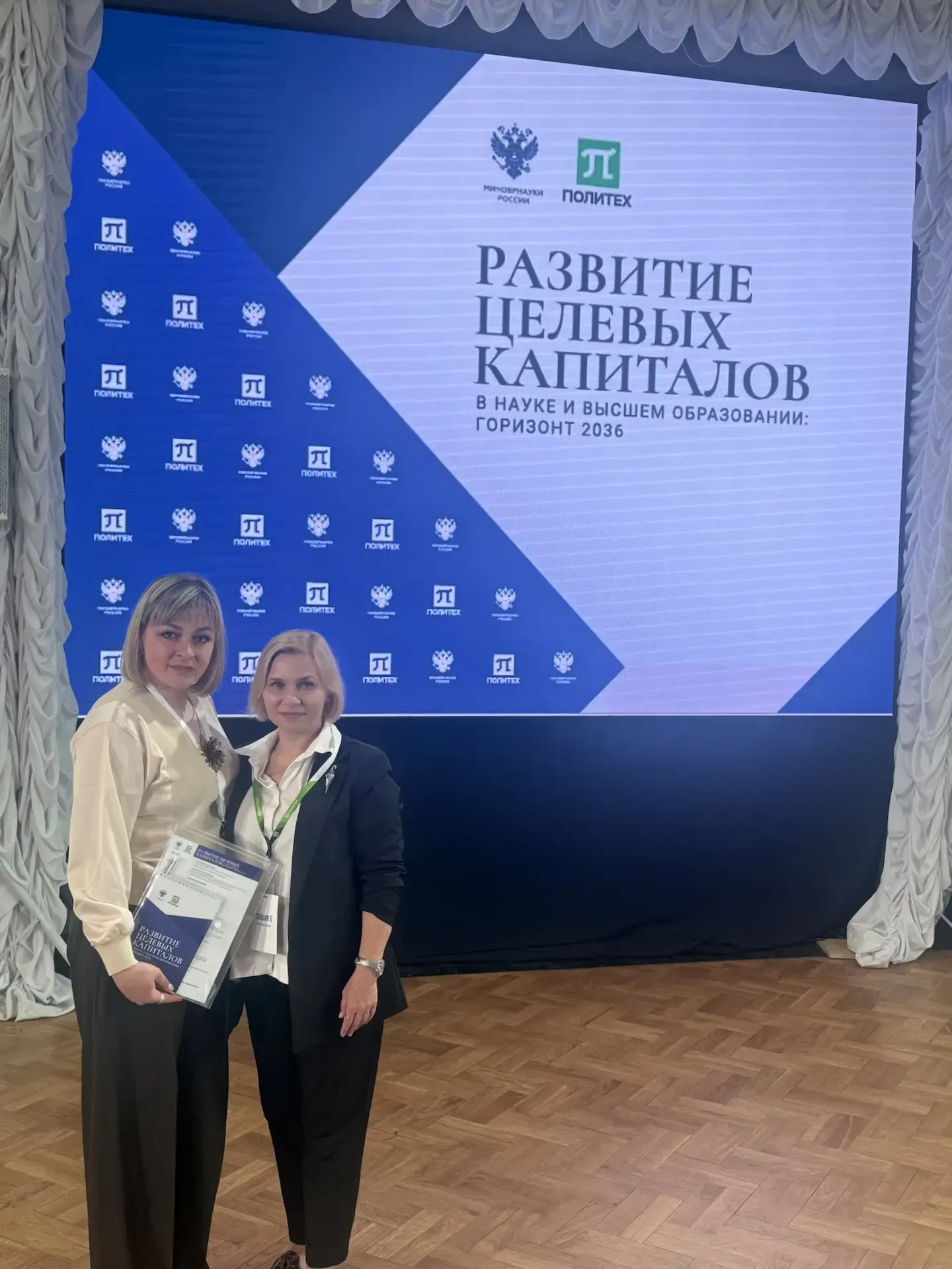 📍Представители ДОННУЭТ стали участниками стратегической сессии «Развитие целевых капиталов в науке и