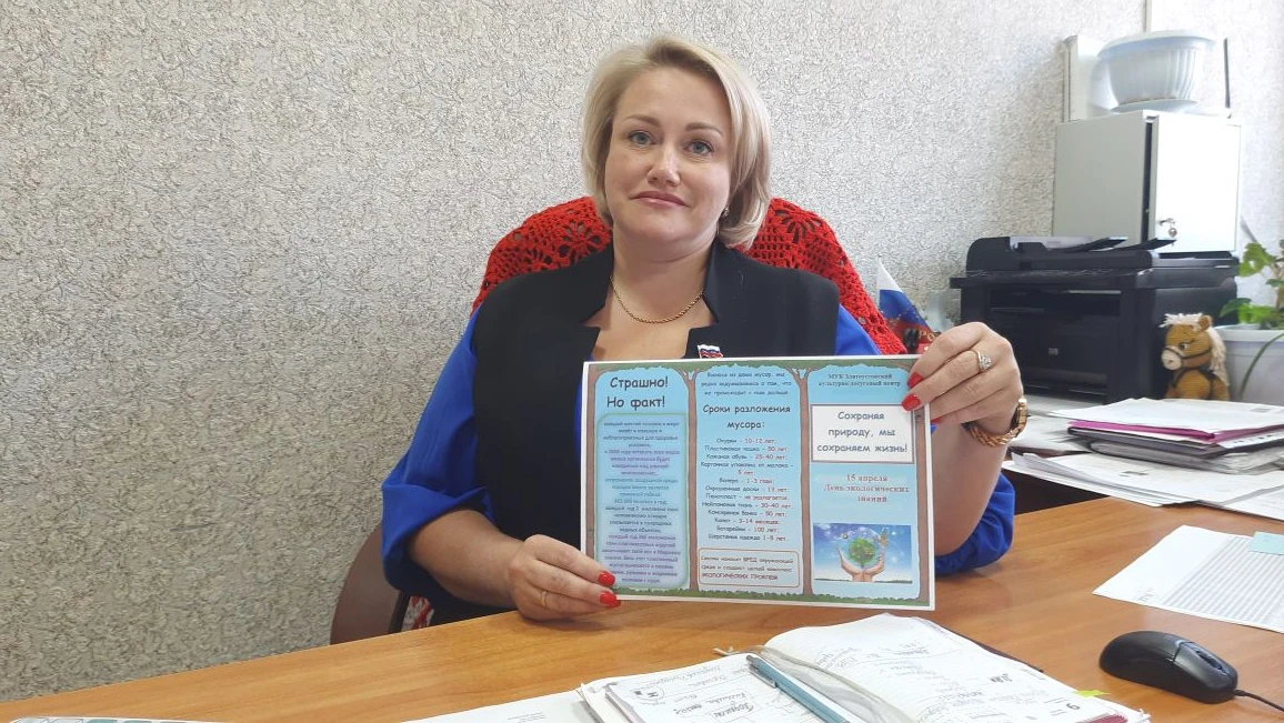 Акция "Человек и природа", посвящённая Дню экологических знаний.