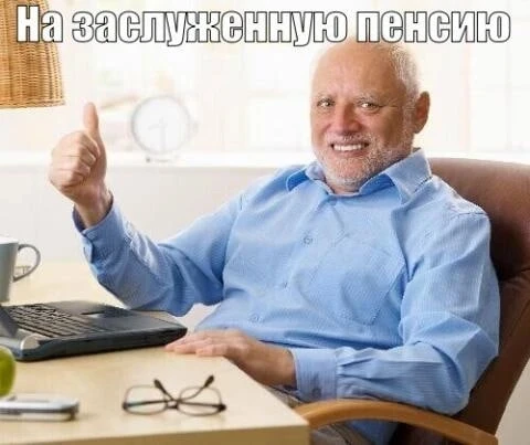 Никогда не работавшие россияне будут получать пенсию 16 583 руб.

Если индивидуальный пенсионный коэ