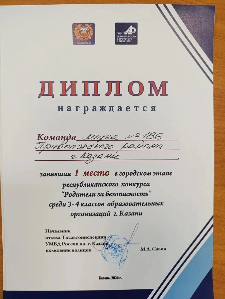 Поздравляем Гульфию Мансуровну и ее дружный 3Д класс, которые стали победителями городского этапа ре