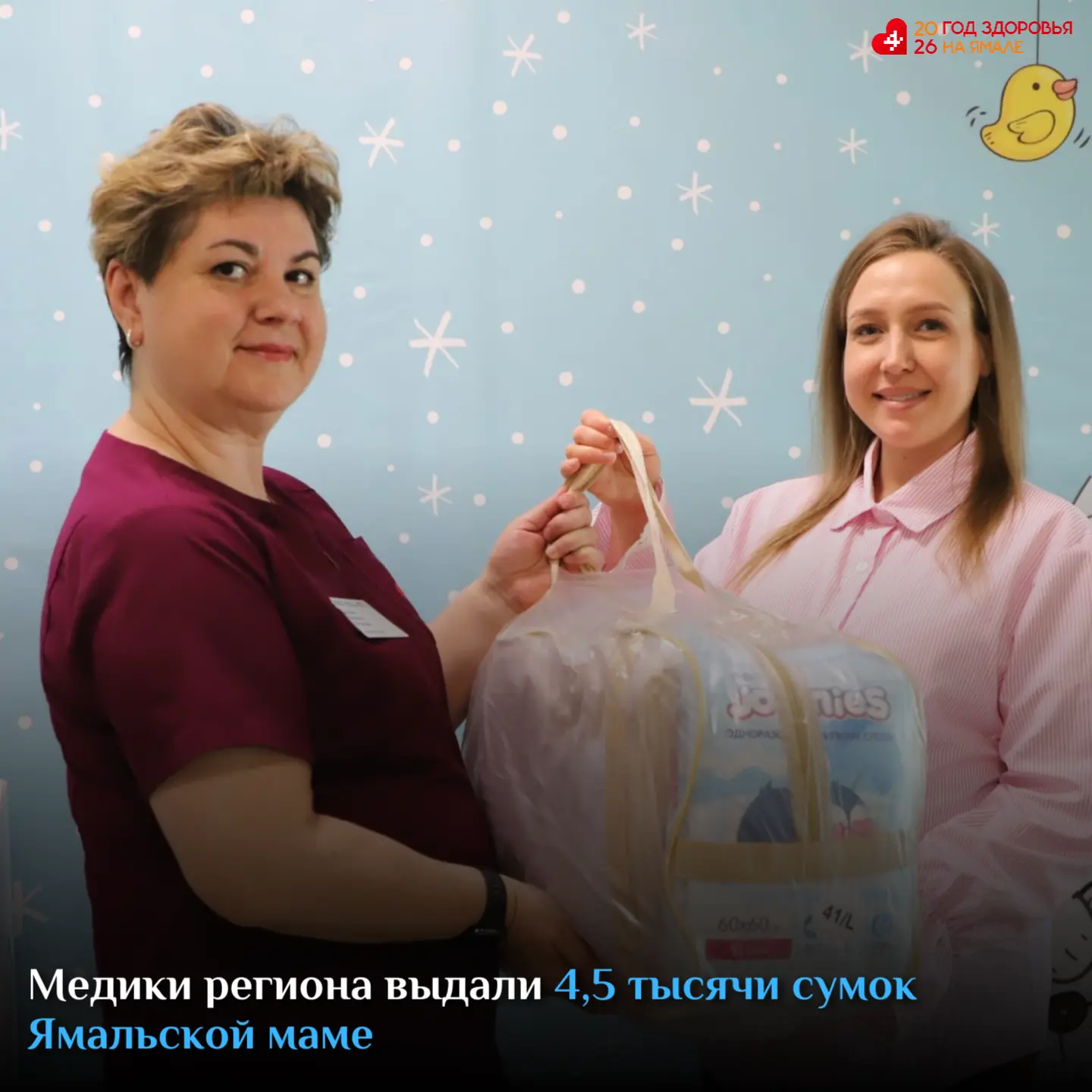 🏥Лидерами стали перинатальные центры Нового Уренгоя, Ноябрьска и Салехарда, а также ро...