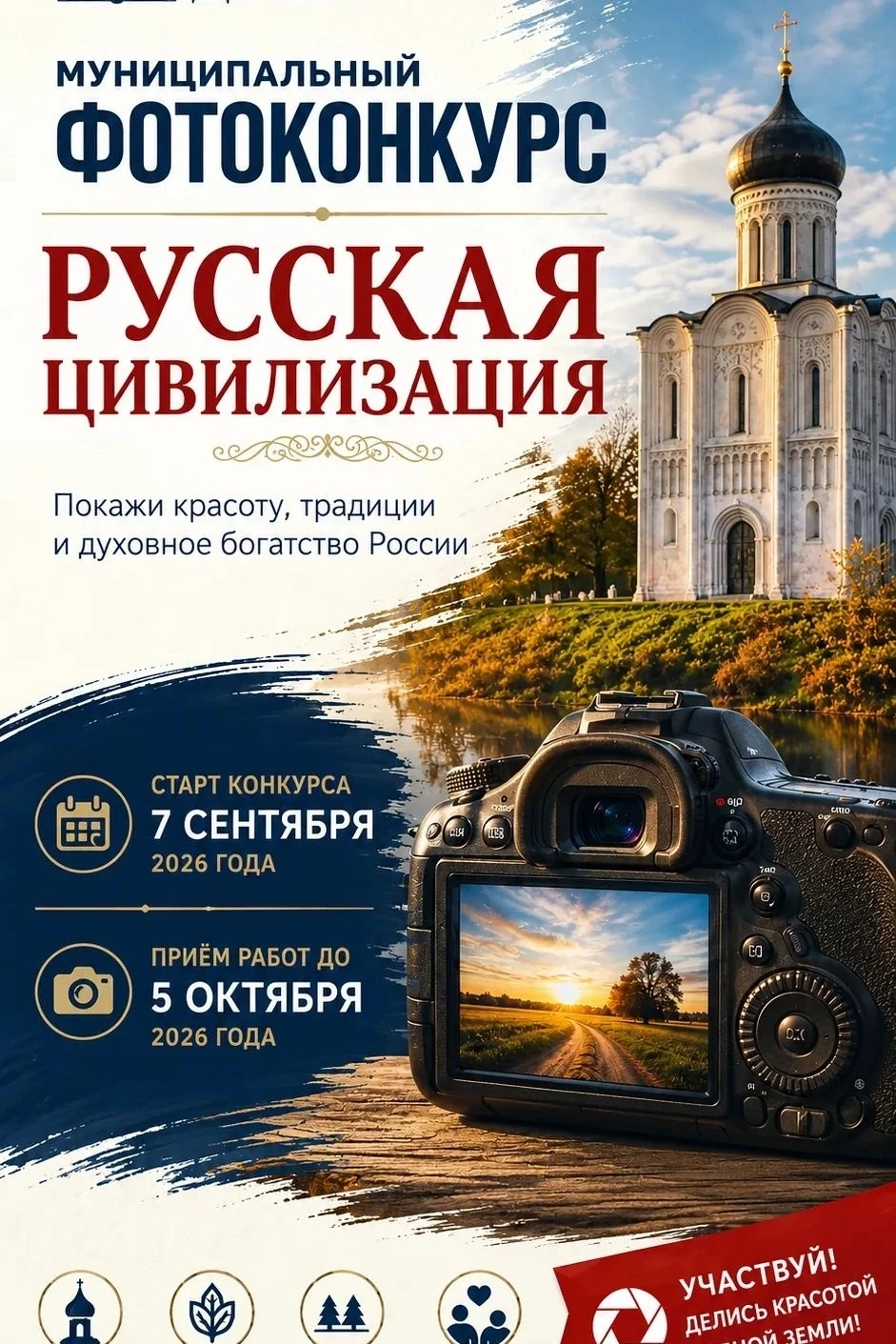 📚Модельная библиотека "Душа" приглашает всех неравнодушных к искусству фотографии прин...